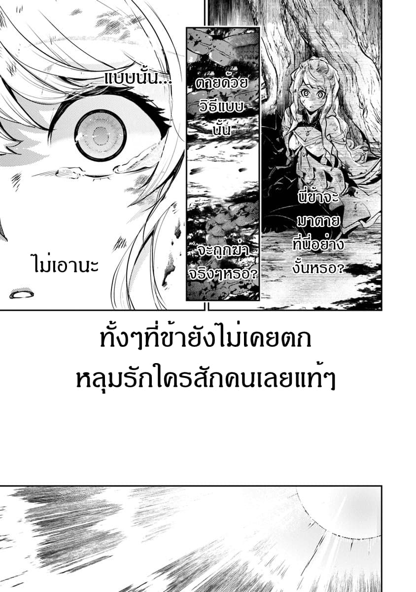 Isekai de Cheat Skill wo te ni Shita ore wa 4 (21)