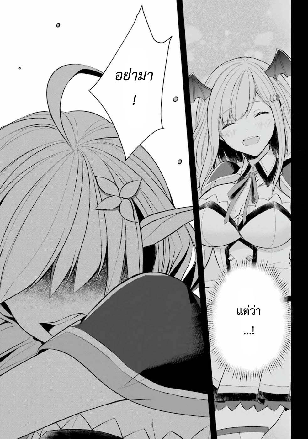 Shijou Saikyou no Daimaou, Murabito A ni Tensei suru 15.2 (18)