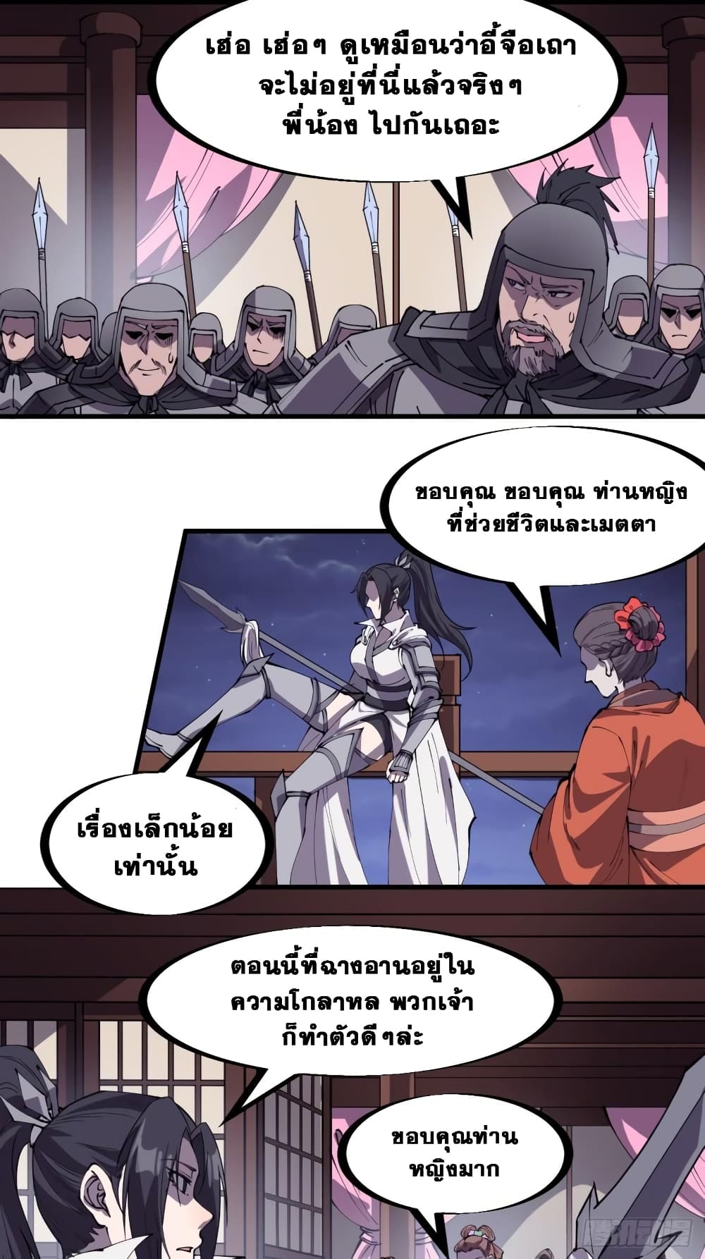 It Starts With a Mountain 225 16