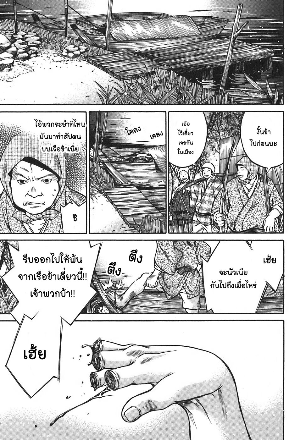 Ateya no Tsubaki 11 19