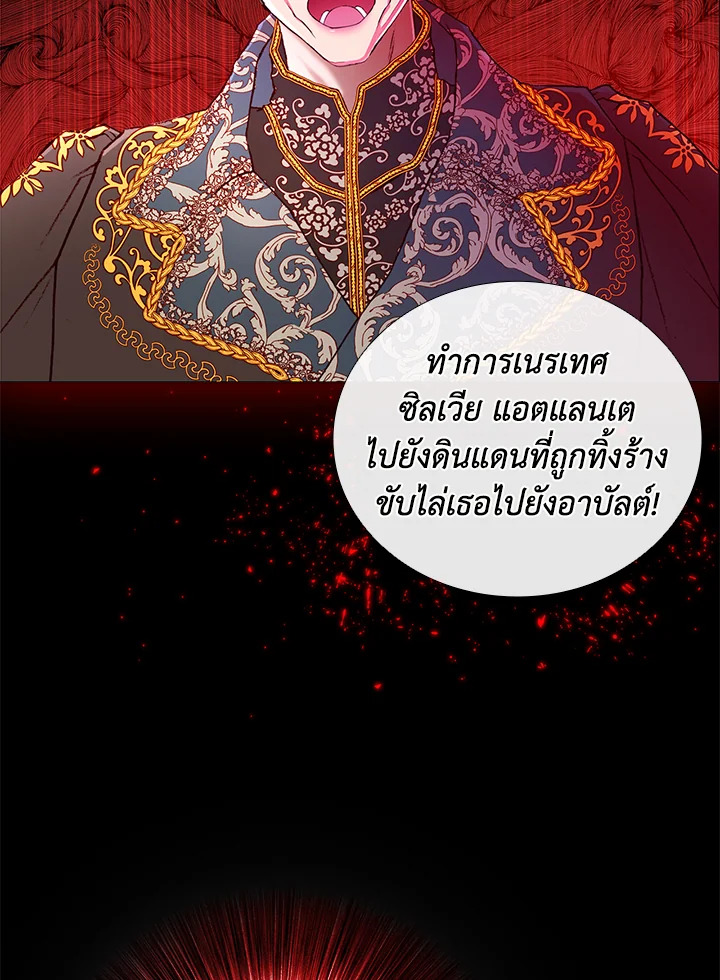 I Woke Up as the Ugly Duckling 1 53