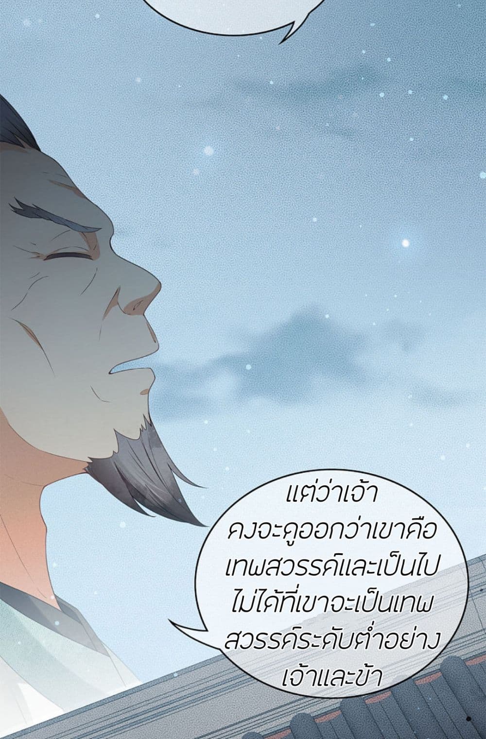 Lost You Forever ตอนที่ 3 (38)