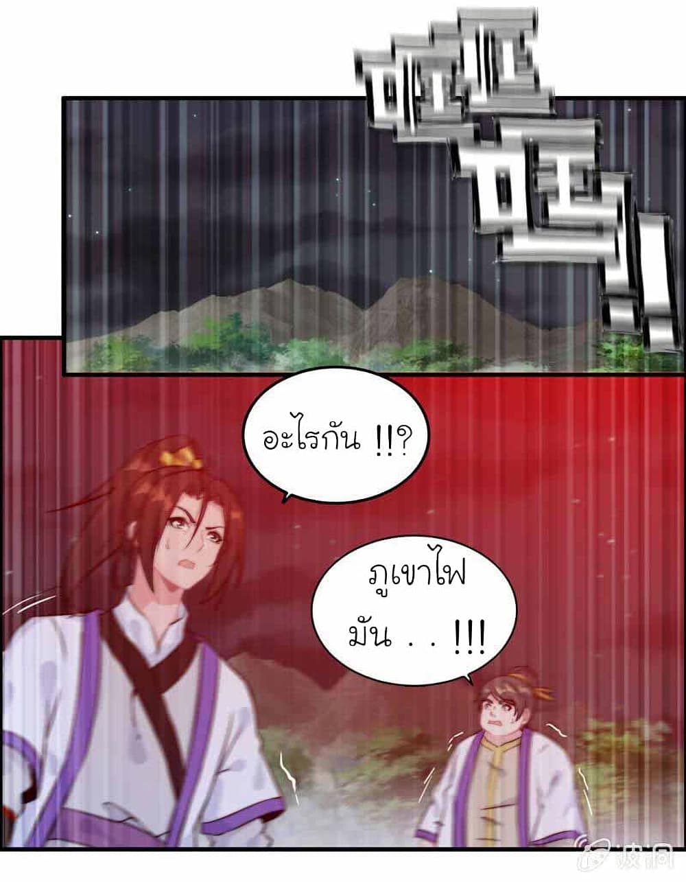 Vengeance of the Heavenly Demon ตอนที่ 108 (9)