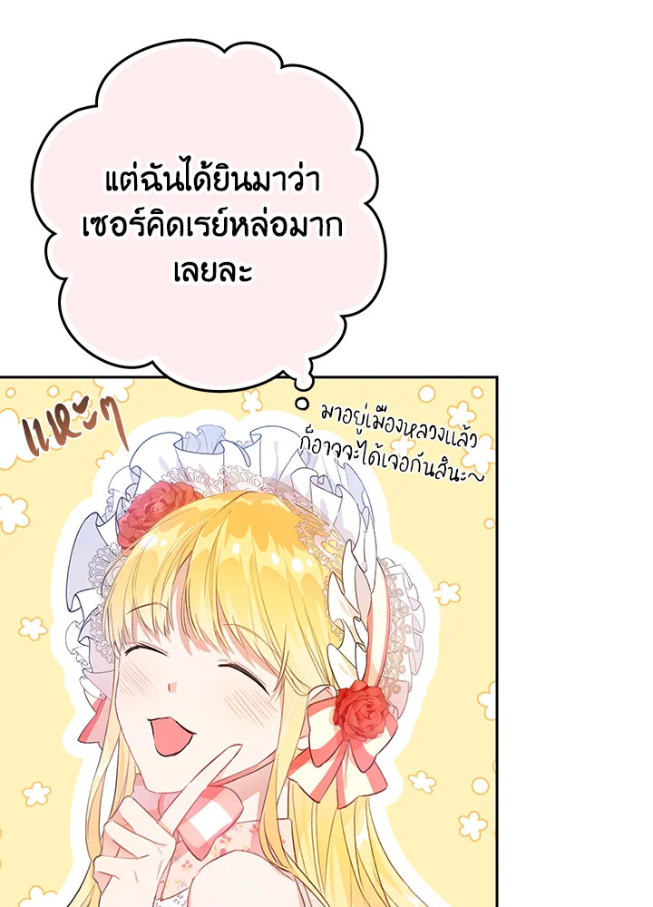 The Villainess Is a Marionette 32 53