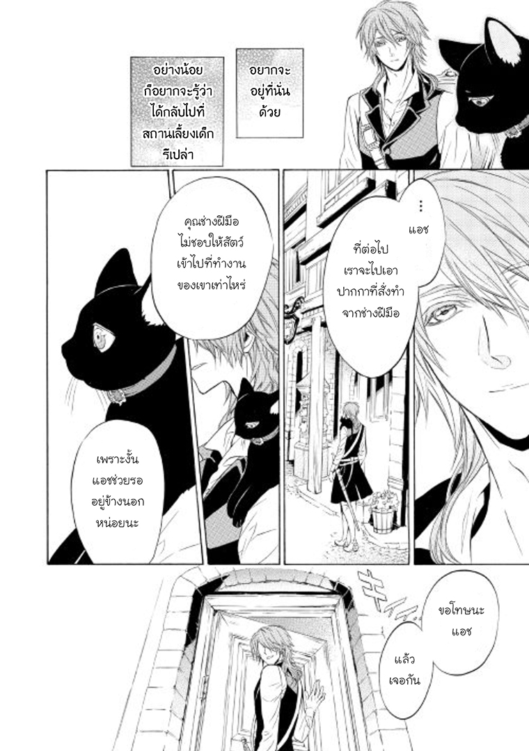 Kishi sama no Tsukaima ตอนที่ 4 (6)