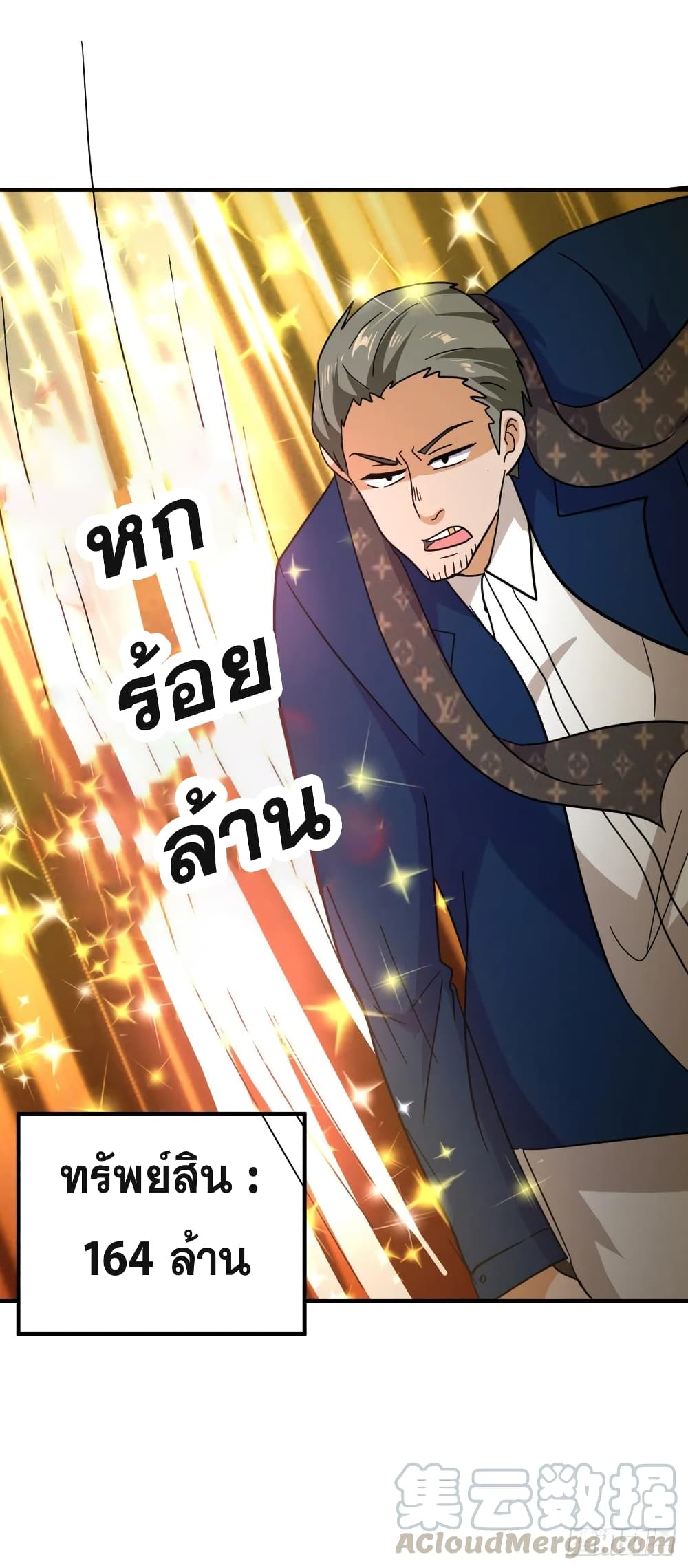 Super Broadcast System ตอนที่ 80 (13)