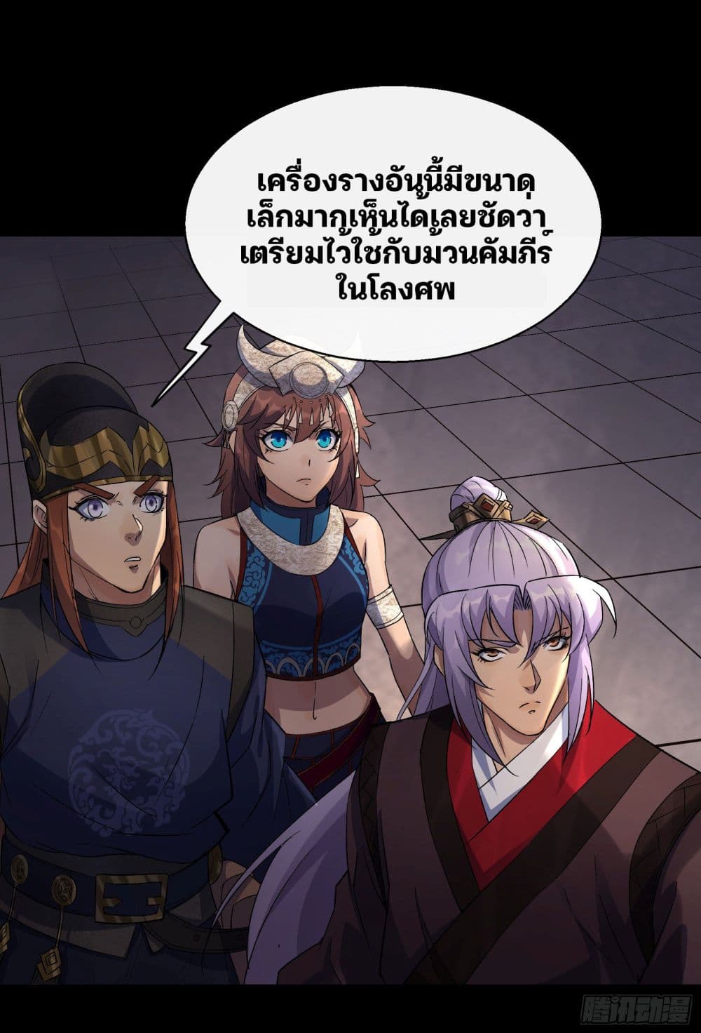 The Great Sage 33 (23)