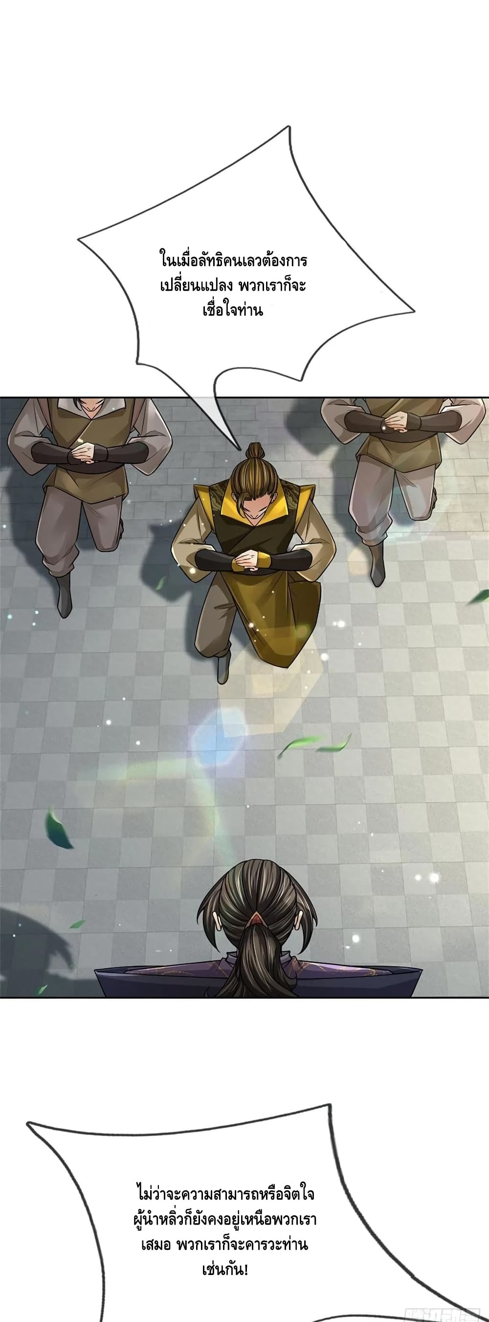 Way of Domination 108 (29)