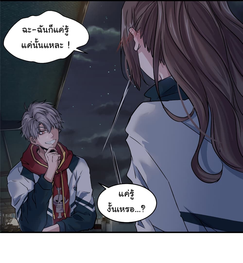 Live Steadily, Donโ€t Wave เธ•เธญเธเธ—เธตเน 4 (33)