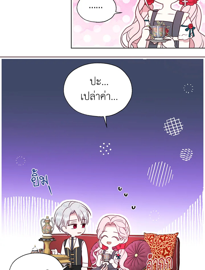 Seduce The Villainโ€s Father 94 47