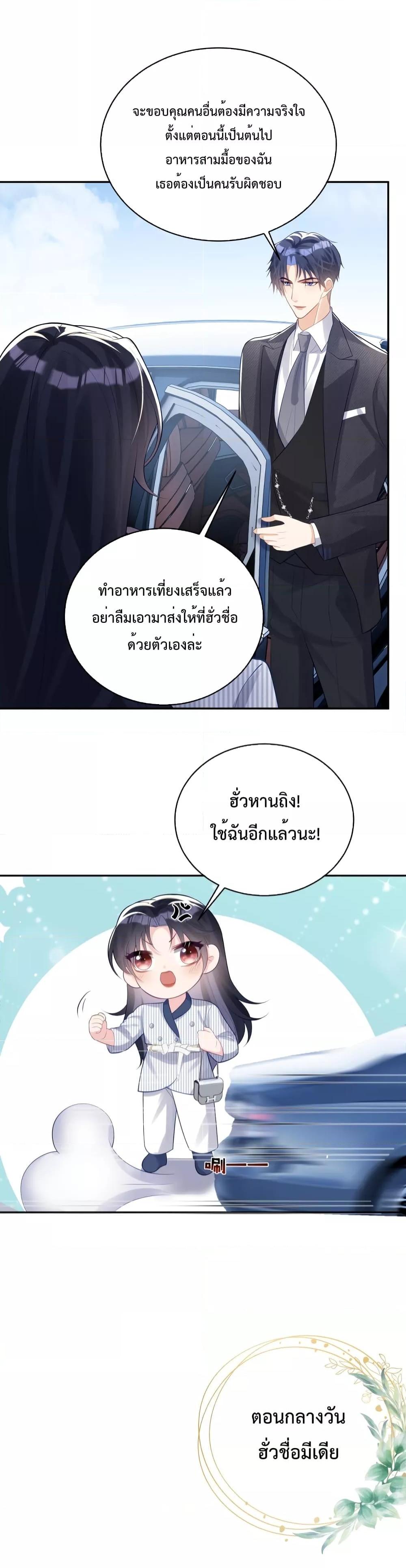 Sudden Baby – ปะป๊ากระทันหัน ตอนที่ 22 (6)