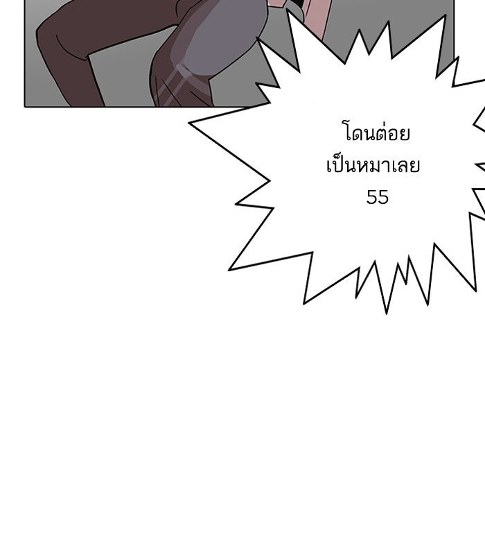 Lookism 143 051