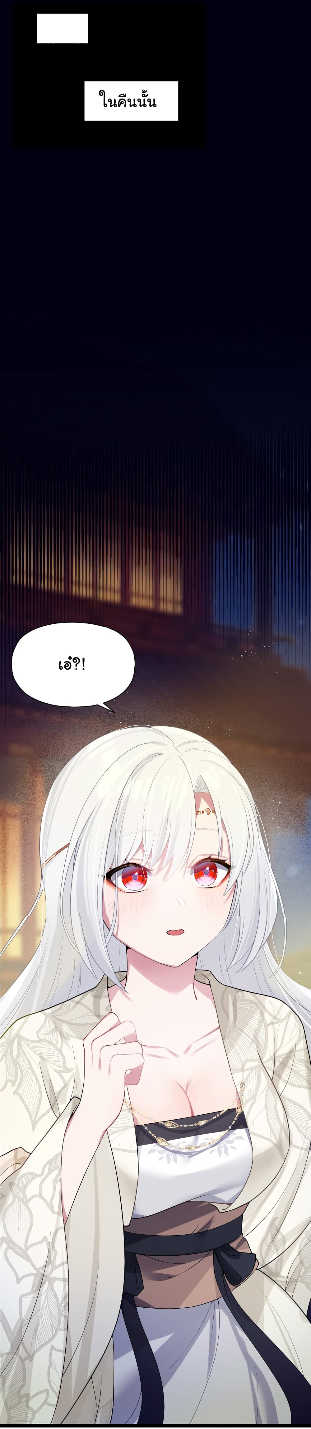 The Lady Is Actually the Future Tyrant and Empress ตอนที่ 10 (44)