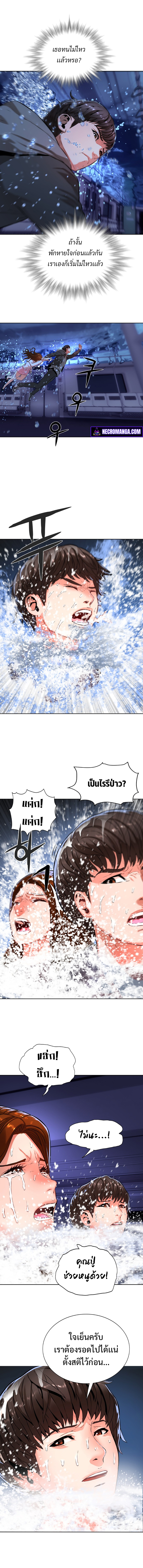 monster apocalypse 4.12