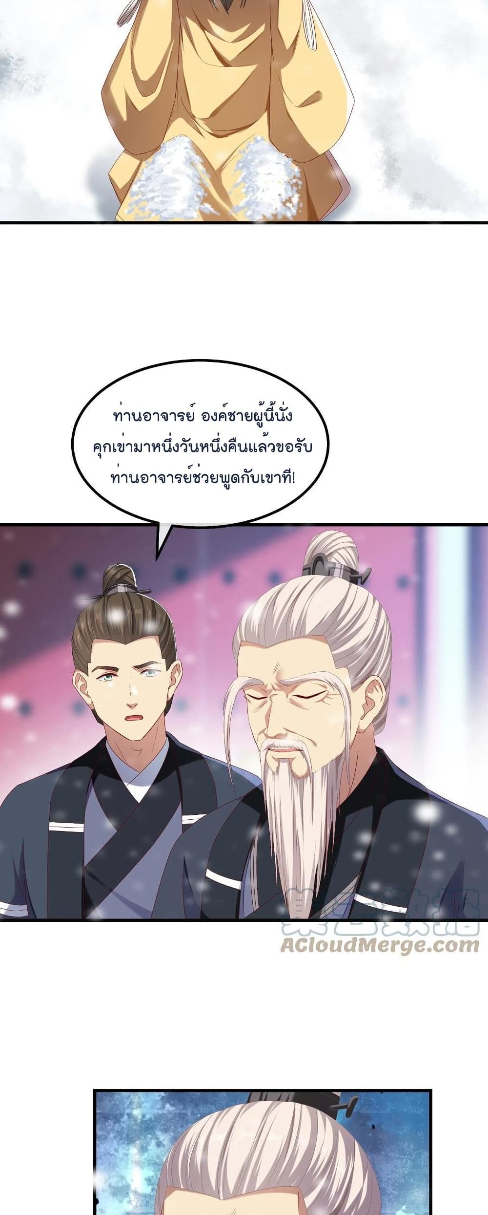 Romantic games for couples! เกมส์รักมัดใจองค์ชาย ตอนที่ 50 (9)