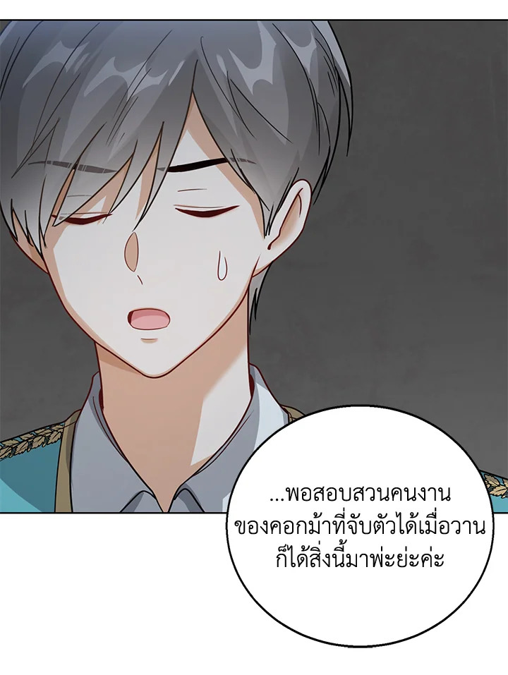 Baby Princess Through the Status Window 12 045