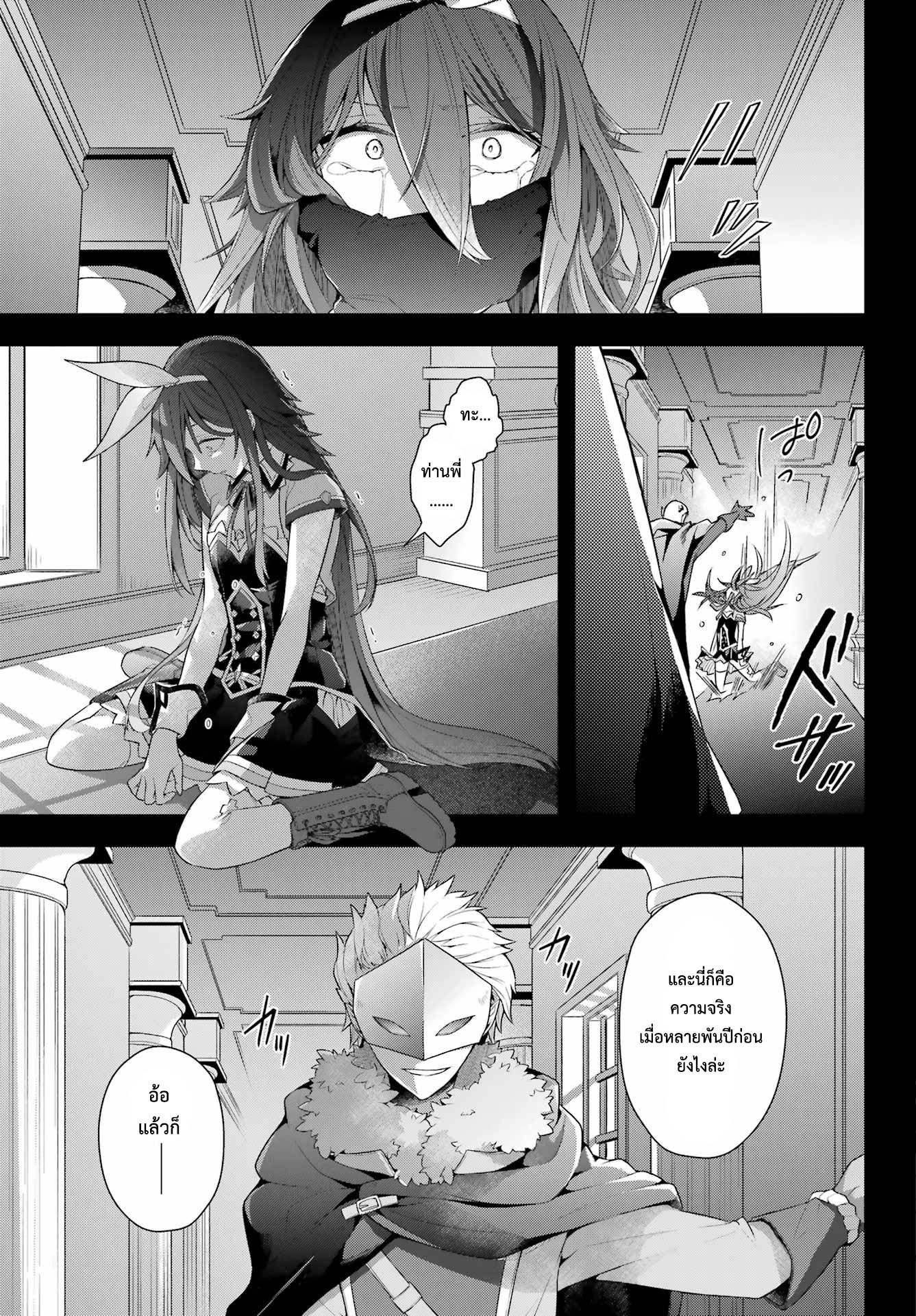 Shijou Saikyou no Daimaou, Murabito A ni Tensei suru 31 (14)