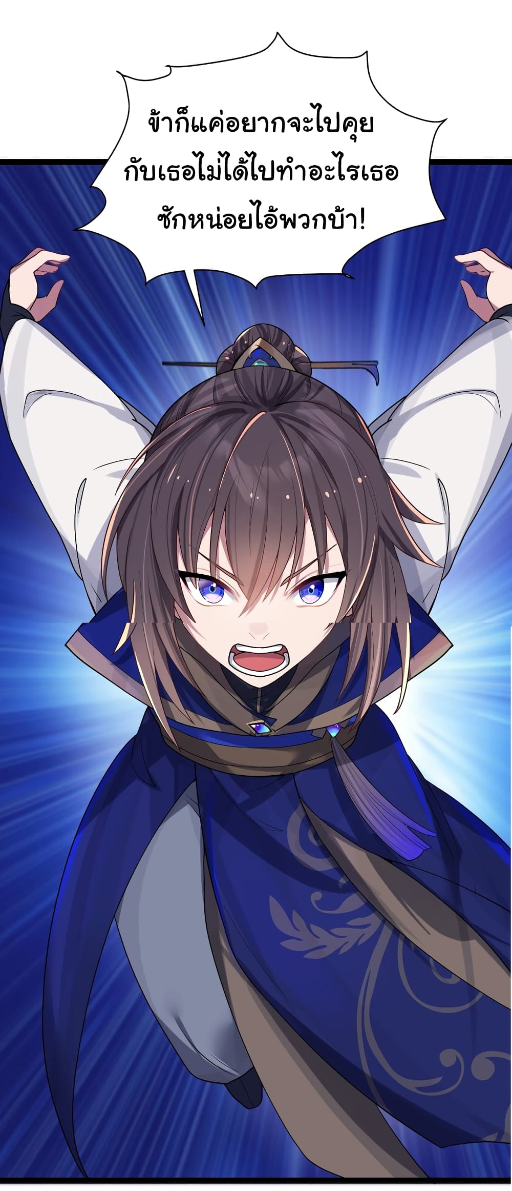 The Lady Is Actually the Future Tyrant and Empress ตอนที่ 10 (16)