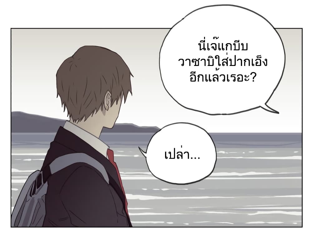 Nan Hao & Shang Feng ตอนที่ 98 (3)