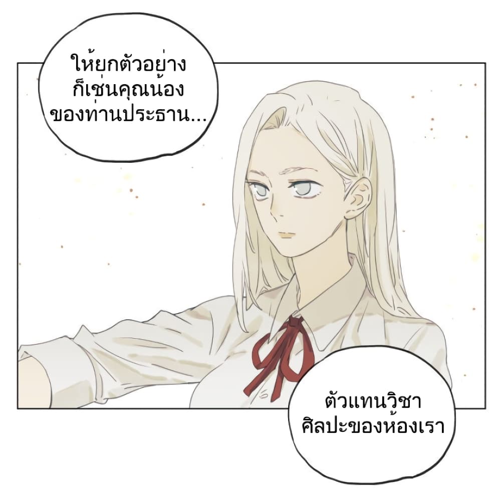 Nan Hao & Shang Feng ตอนที่ 98 (29)