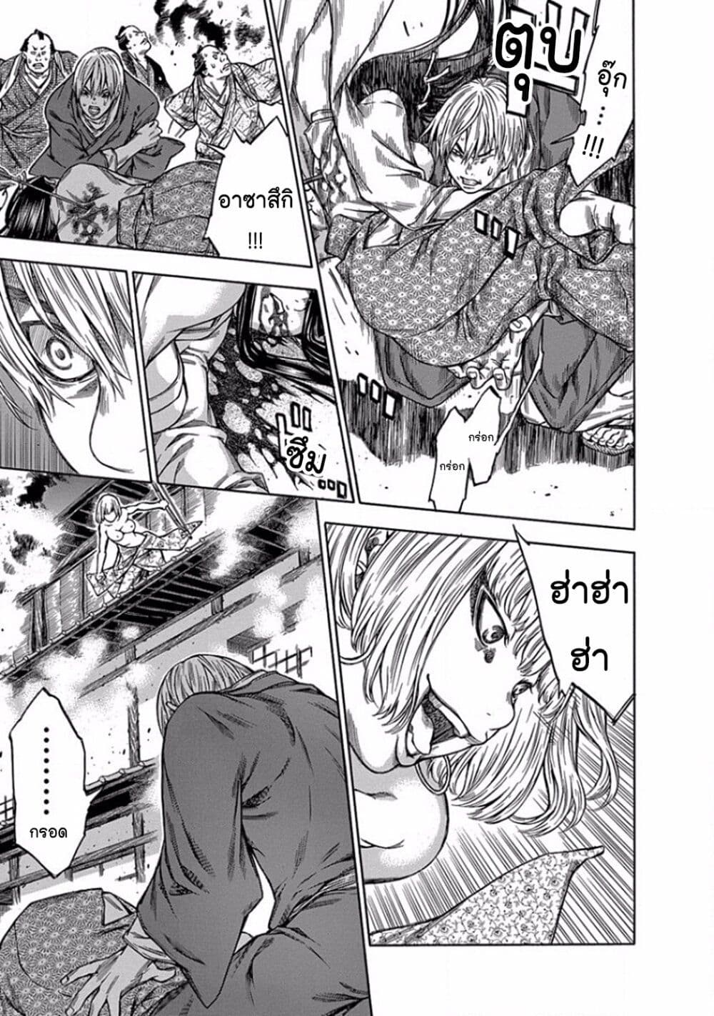 Ateya no Tsubaki 98 20