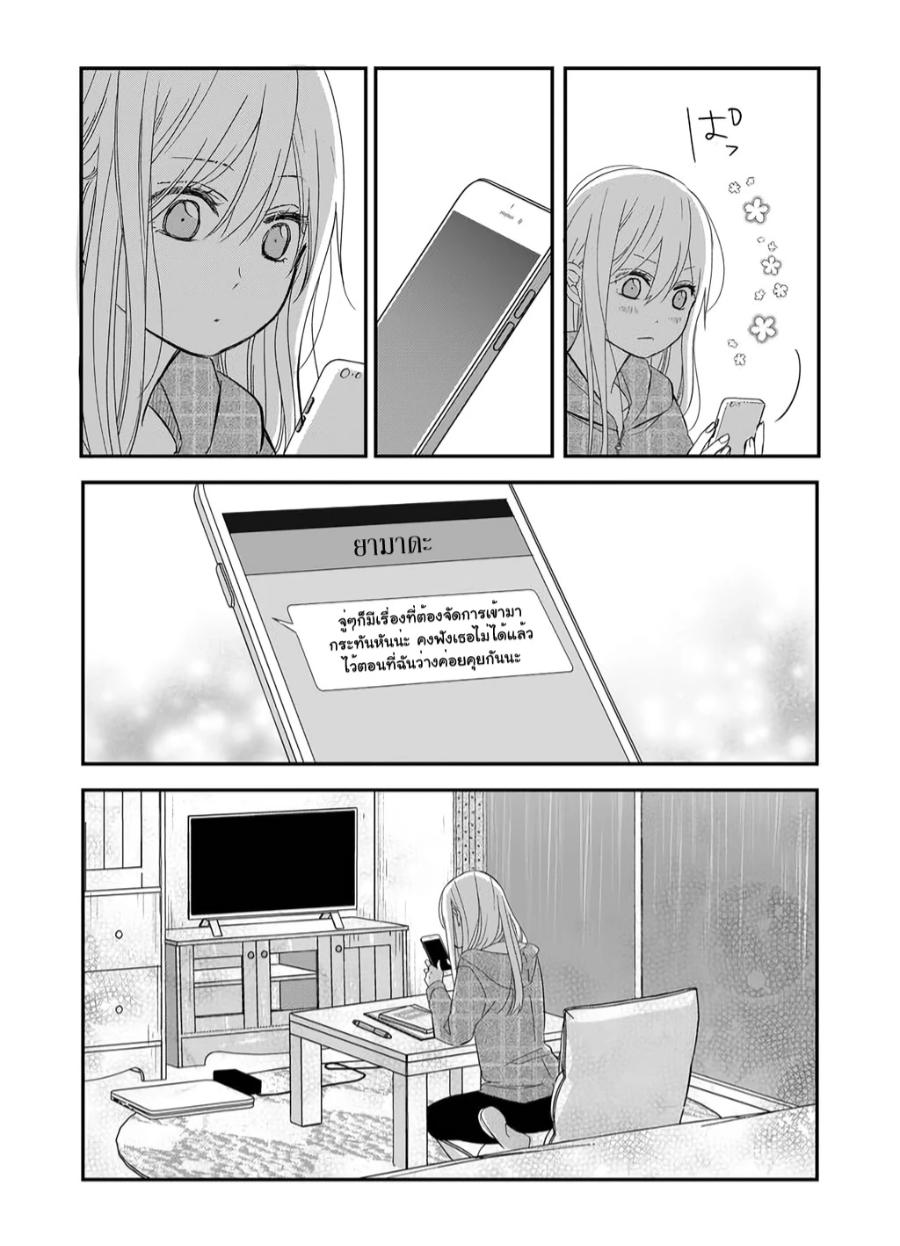 Yamada kun to Lv999 no Koi wo Suru 36 (16)