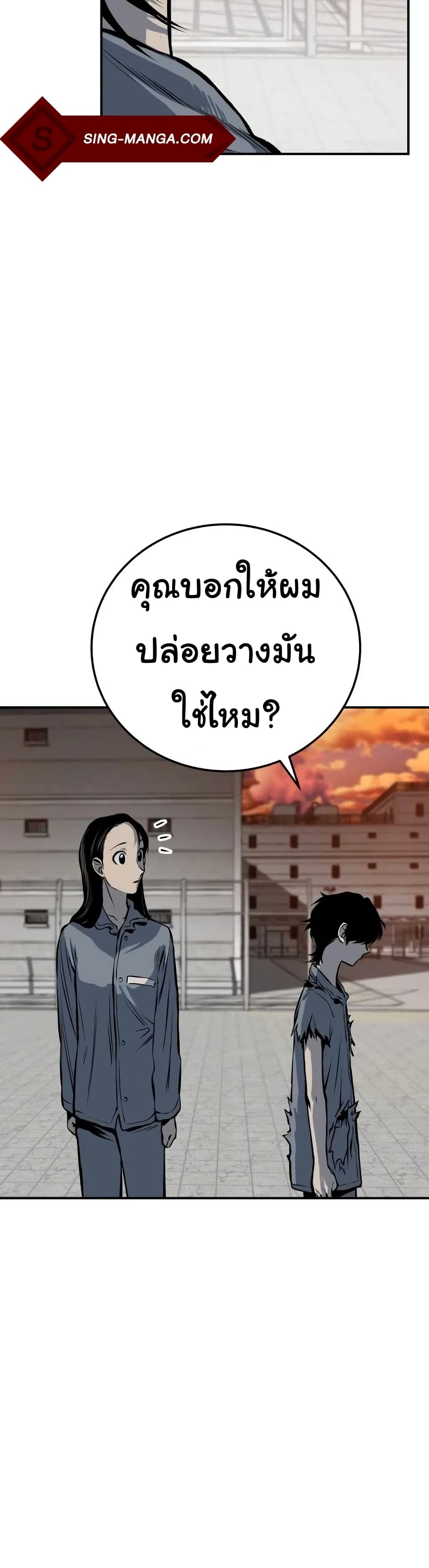 ZomGan ตอนที่ 16 (53)
