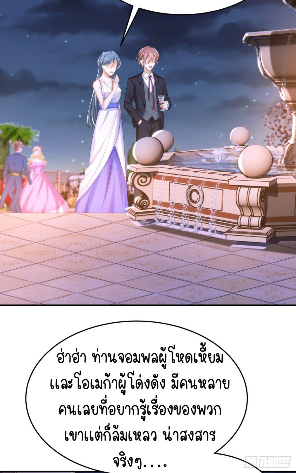 ความชอบของเหล่าจอมพลหมาป่า 18 13