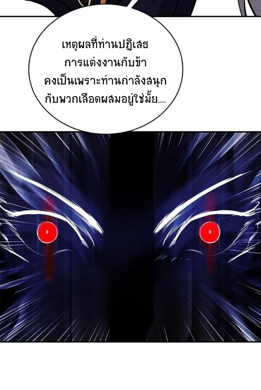Call of the Spear 63 (13)