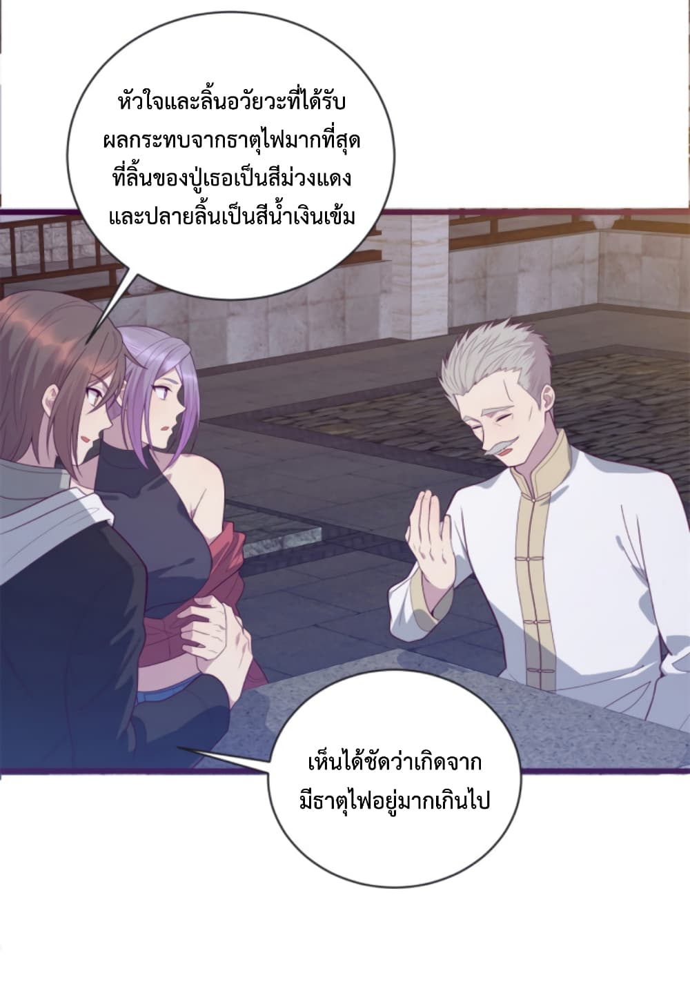 Dragon Emperor Martial God ตอนที่ 27 (21)