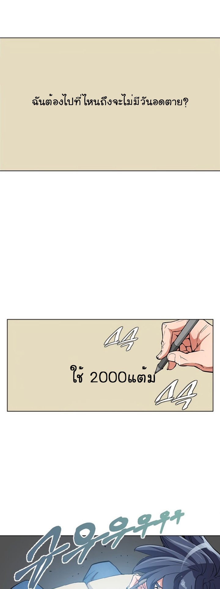 Read to Level Up46 (10)