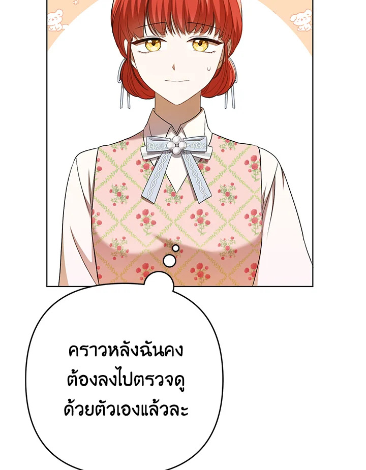 I Became the Tyrant’s Translator 26 077