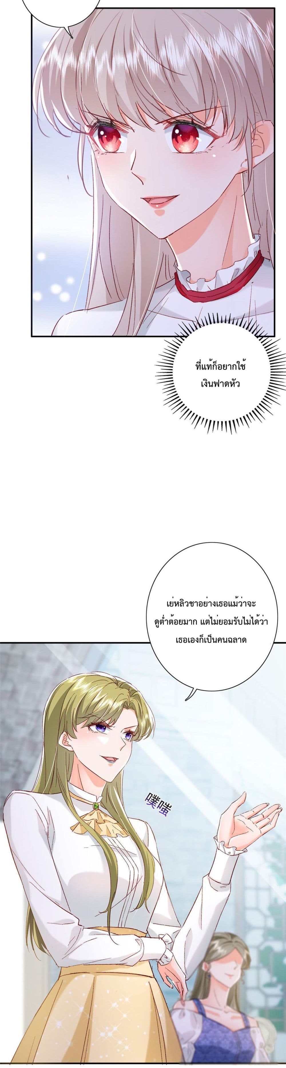 Declaration of love ตอนที่ 21 (13)