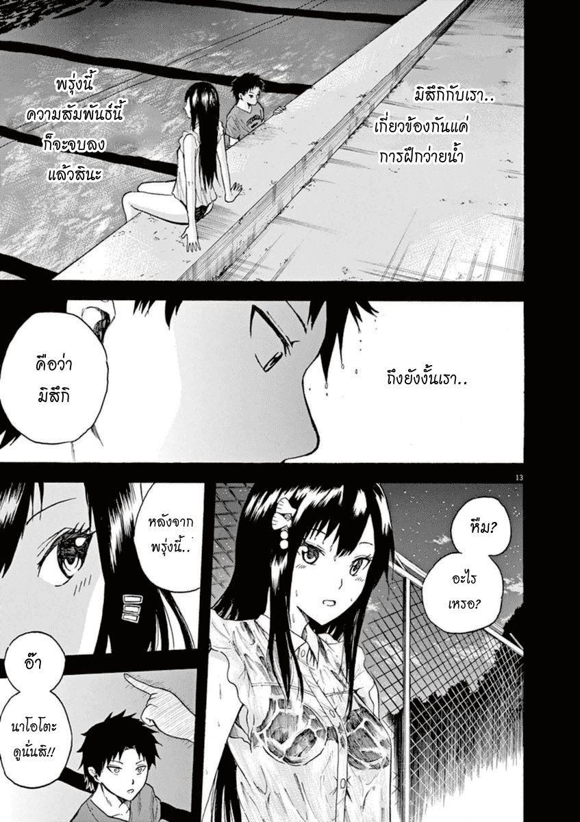 Hachigatsu no Ghost เธอในฤดูร้อน [ผีเดือน 8] ตอนที่ 6 (13)