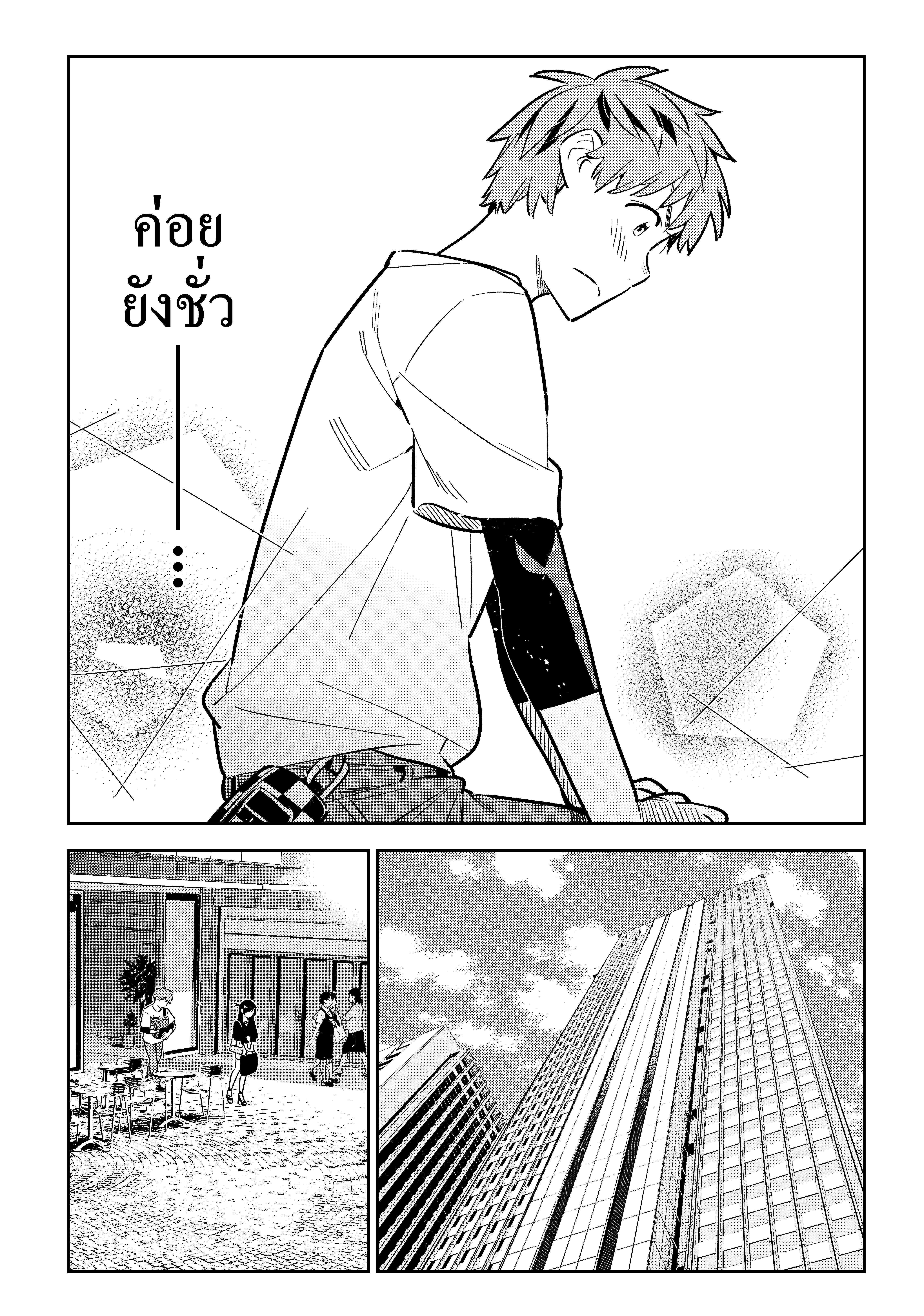 Kanojo Okarishimasu 160 (11)