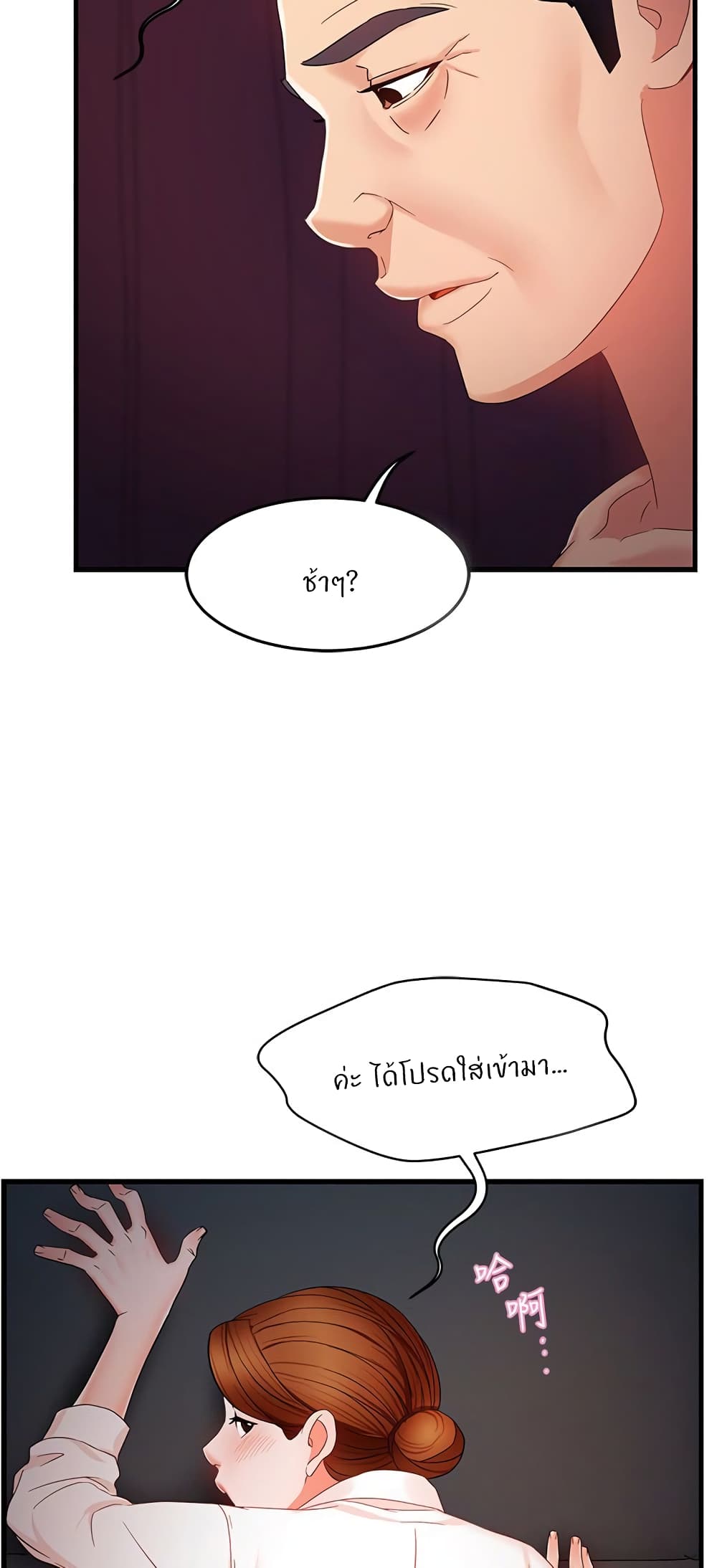 Team Leader, This is A Report à¸•à¸­à¸™à¸—à¸µà¹ˆ6 (76)