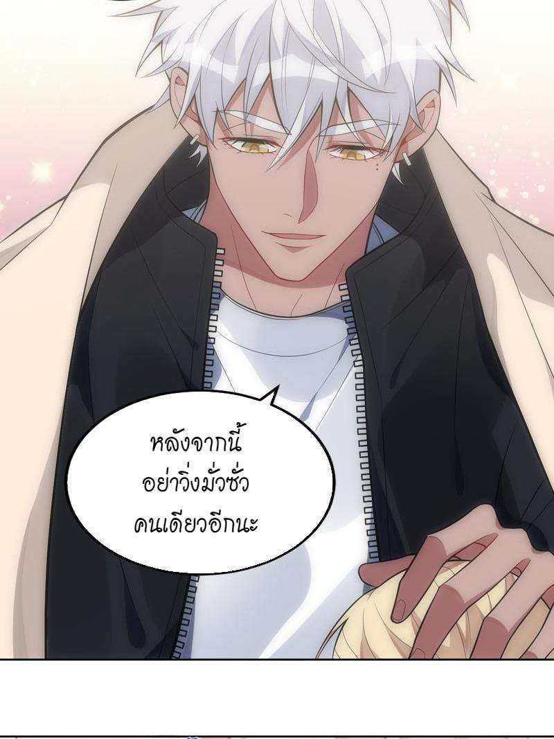เชลยรัก31 34