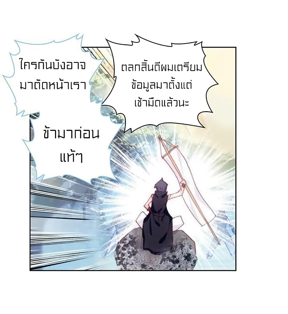 Perfect World ตอนที่ 73 (18)