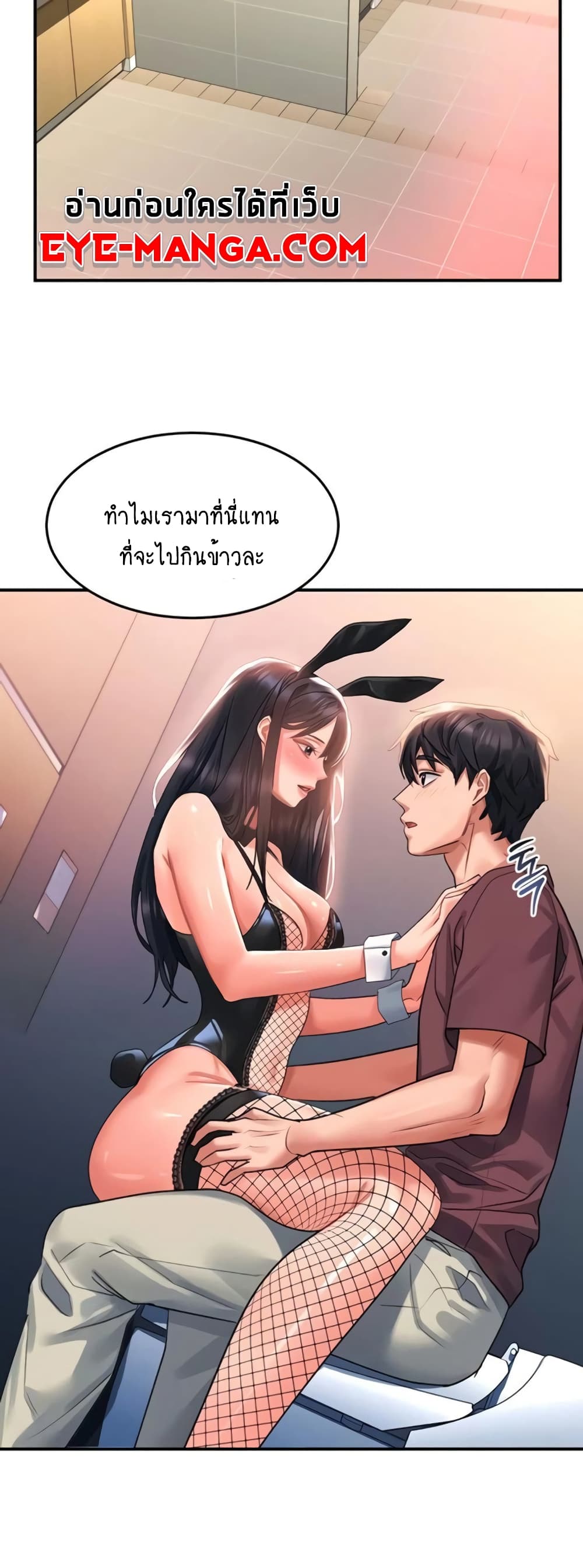 Unlock Her Heart เธ•เธญเธเธ—เธตเน 33 (40)