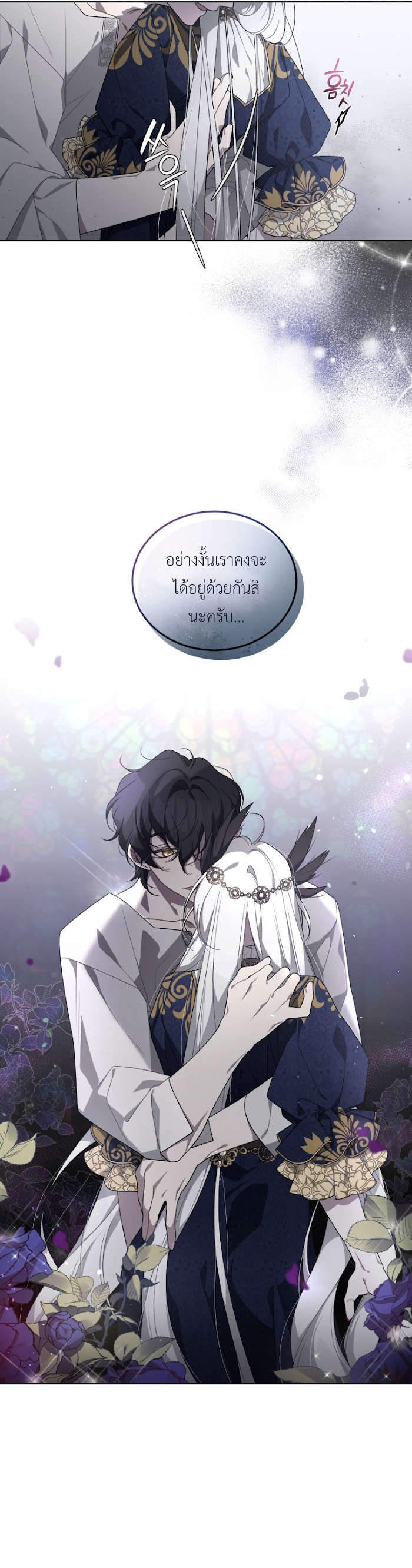 The Beast Tamed by the Evil Woman 13 14