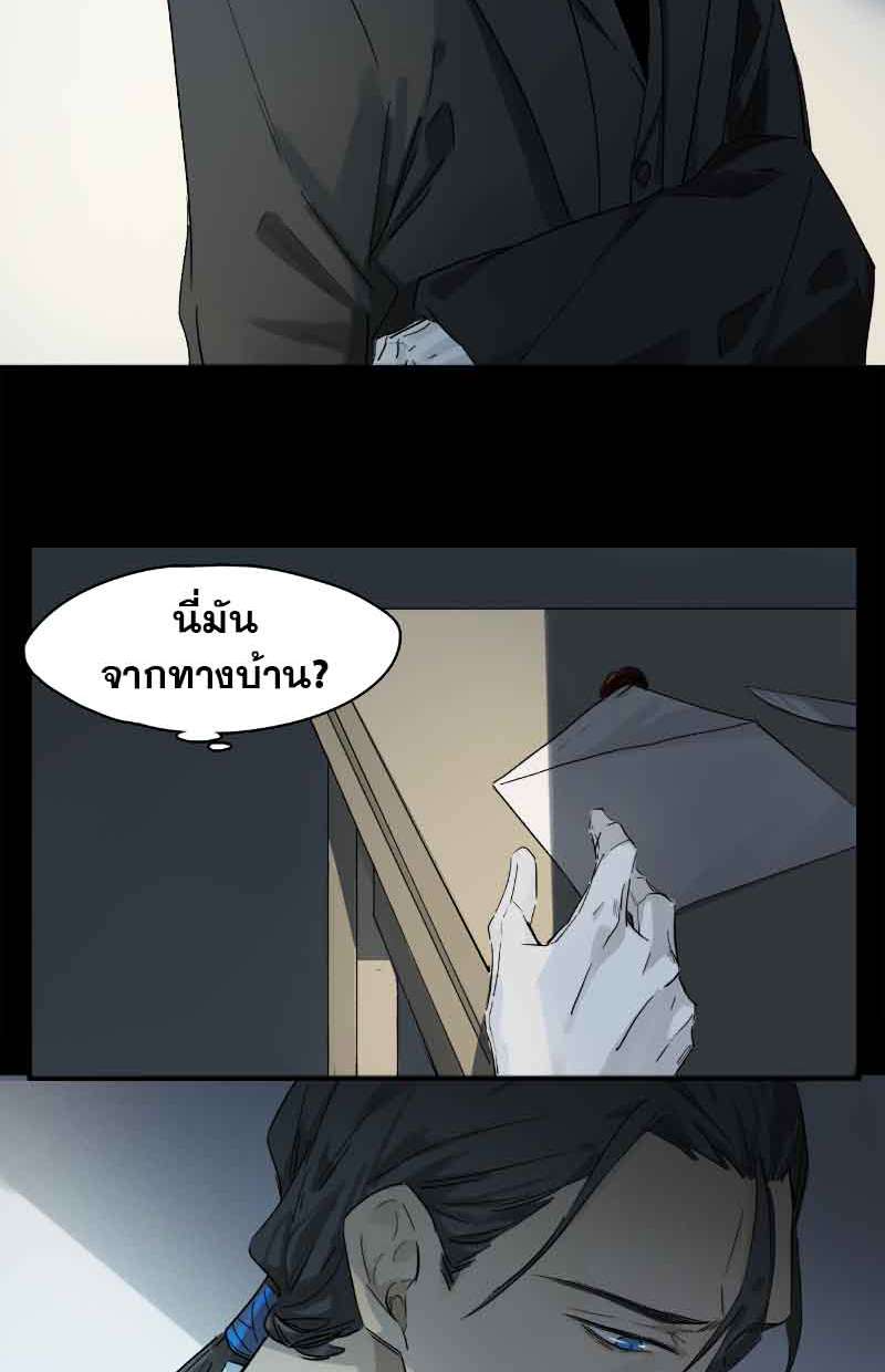 กฎรักแห่งออกัส45 36