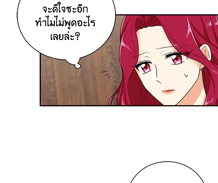 I Became the Villain's Mother 13 017