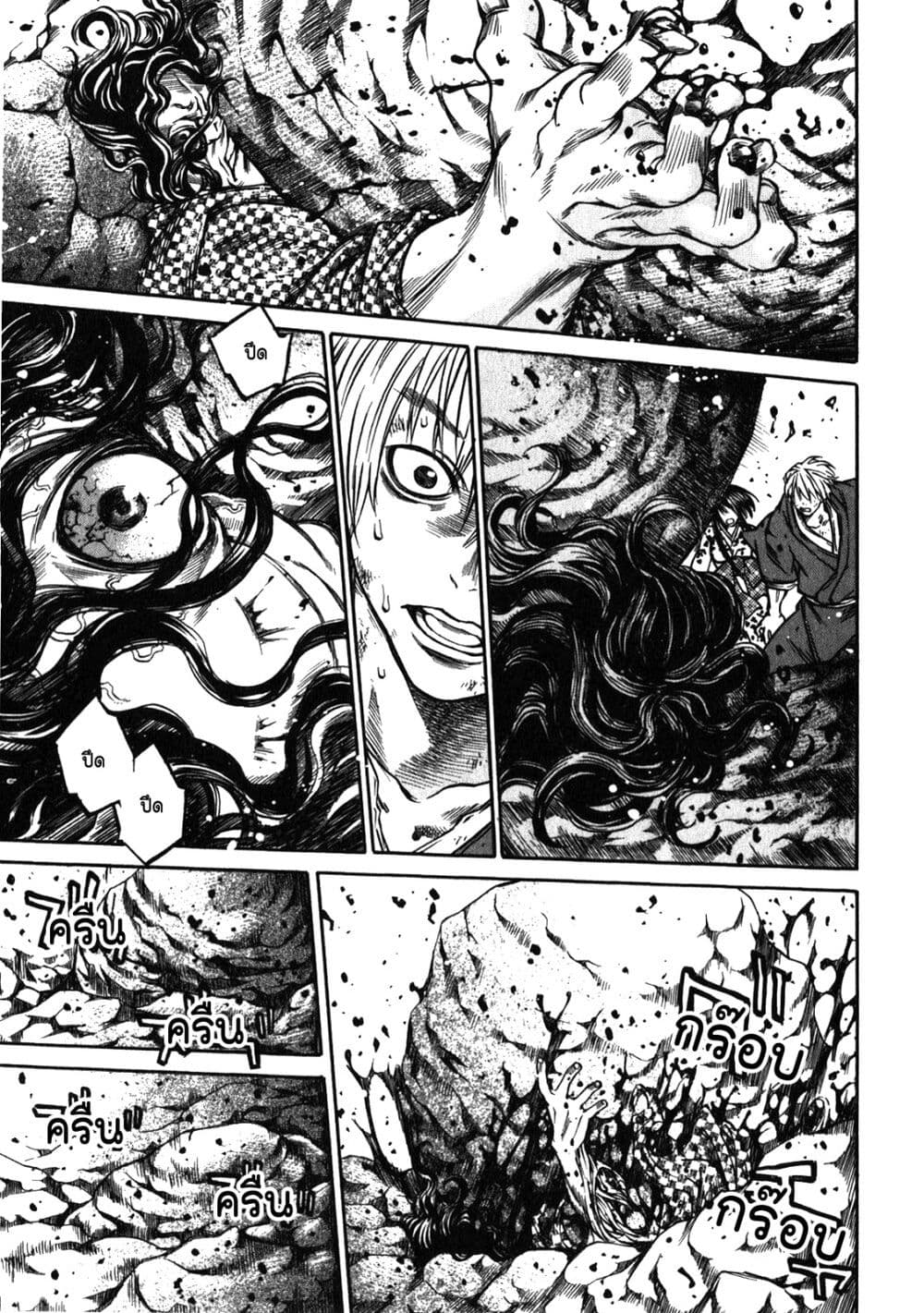 Ateya no Tsubaki 43 15