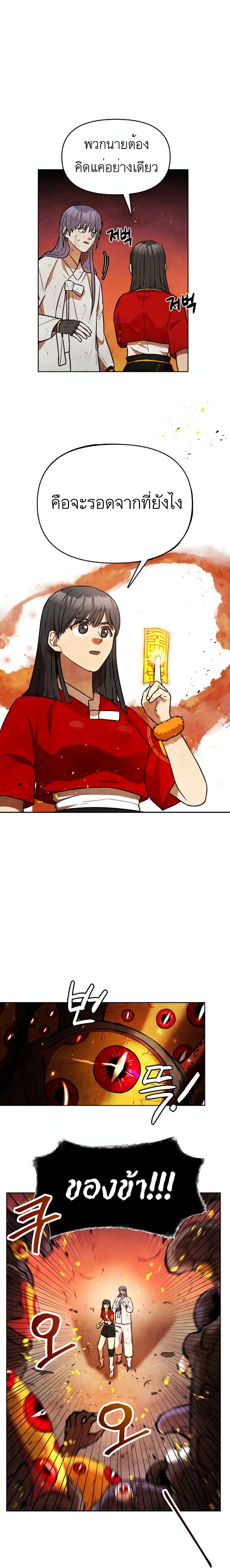 Taoist Master Hoguk 3 (16)