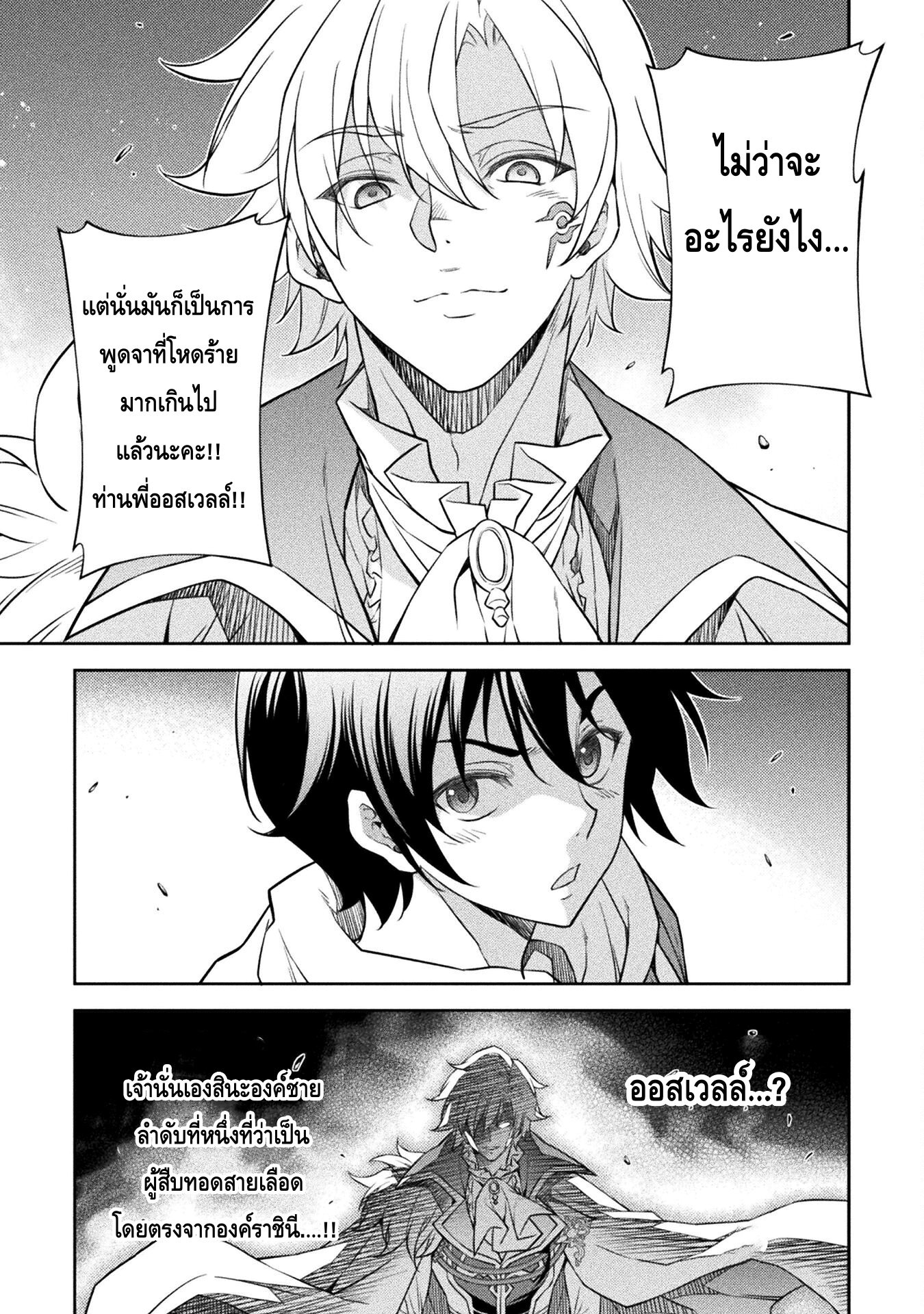 Drawing Saikyou Mangaka Wa Oekaki Skill De Isekai Musou Suru! à¸•à¸­à¸™à¸—à¸µà¹ˆ 29 (9)
