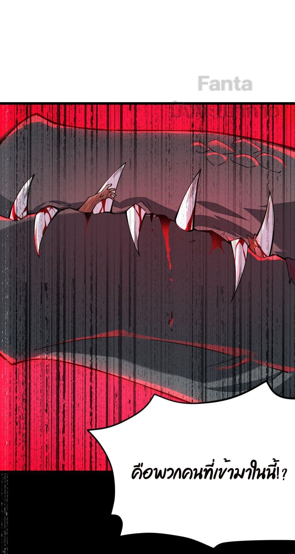 Sword God’s Life Is Not That Boring ตอนที่ 23 (31)