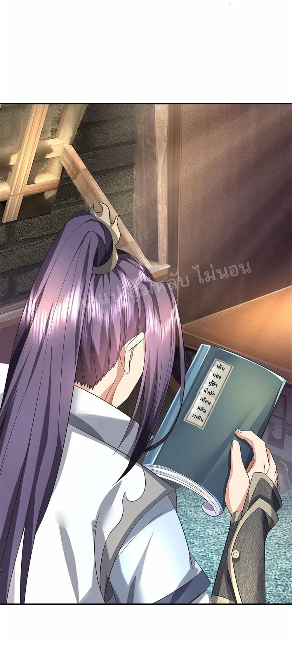 I Was Raised by a Demon ตอนที่ 1 (43)