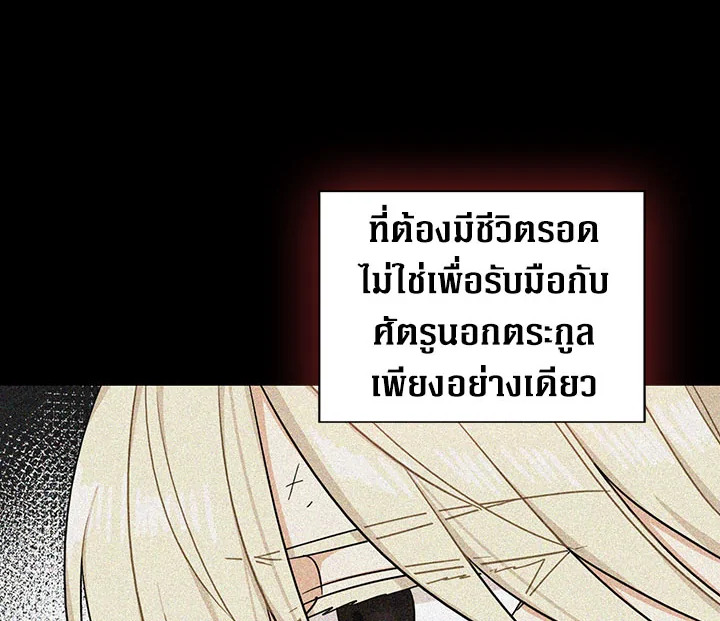 I Became the Villain's Mother 30 052