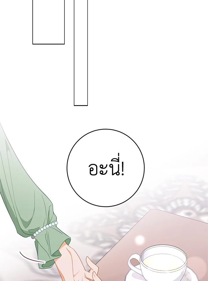 The Young Lady Is a Royal Chef 82 058