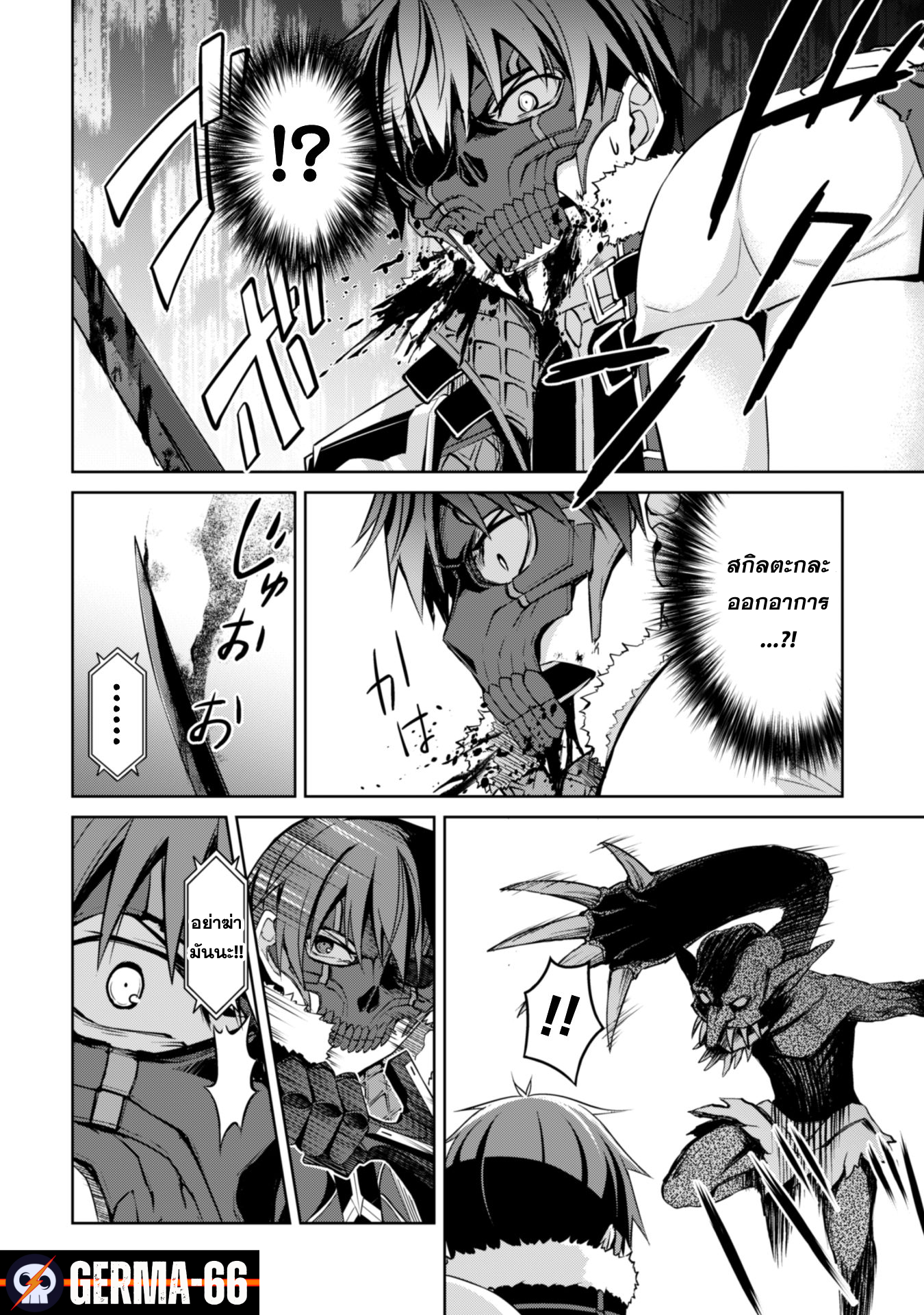 Berserk of Gluttony 34 (2)